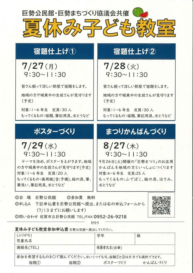 巨勢
