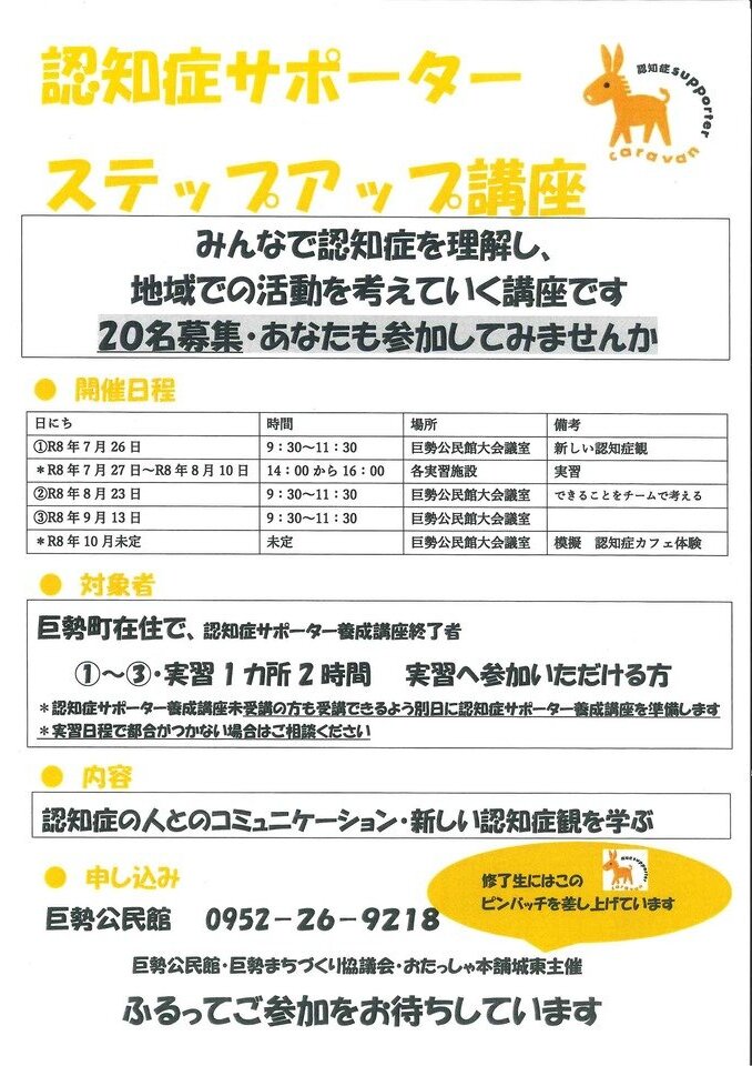 巨勢