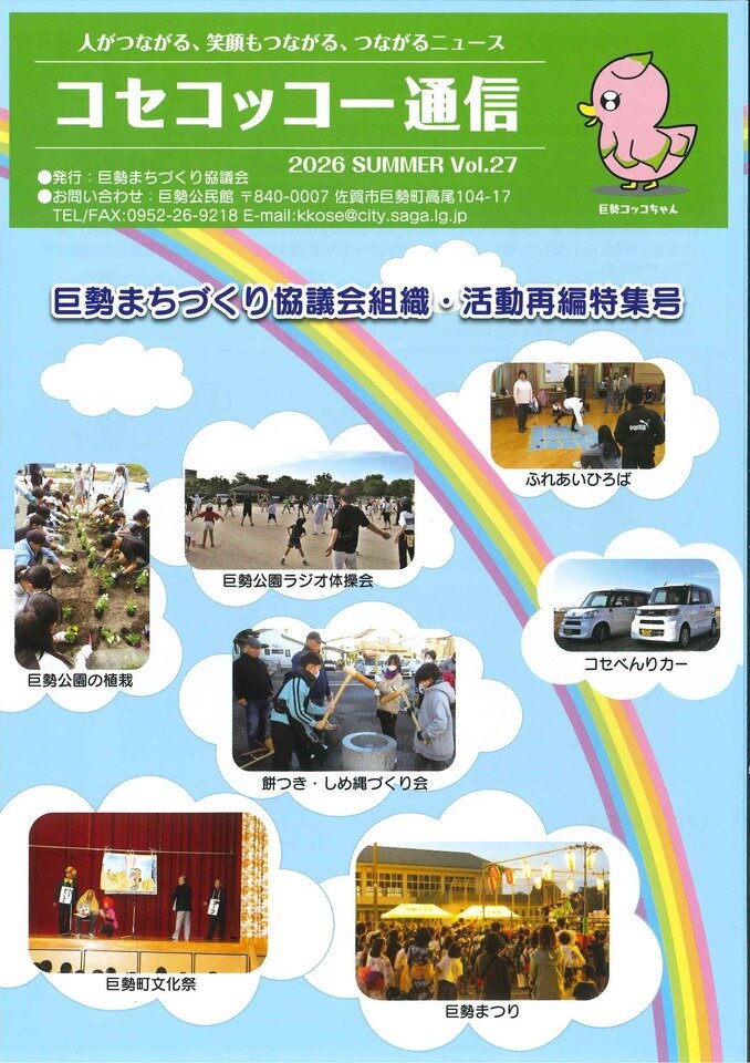 巨勢