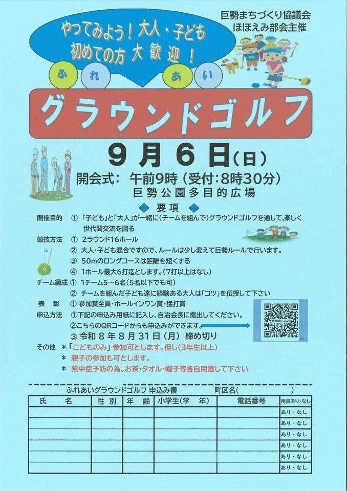 巨勢