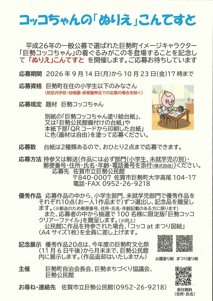 巨勢
