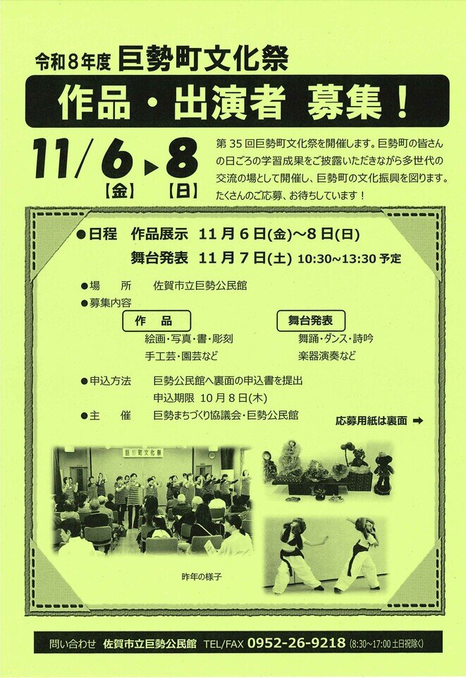巨勢