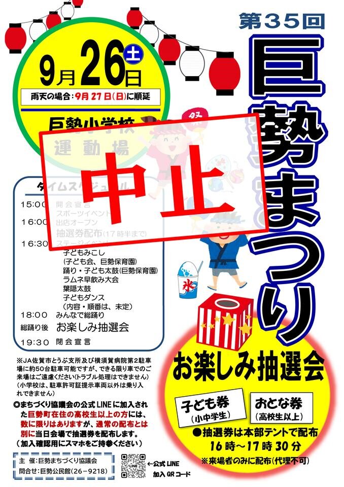 巨勢