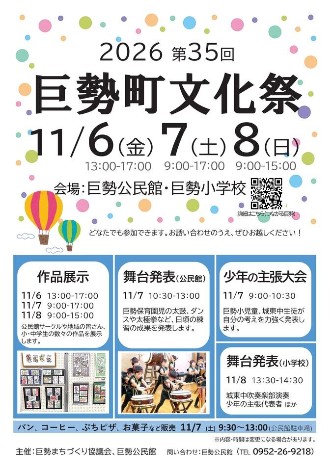 巨勢