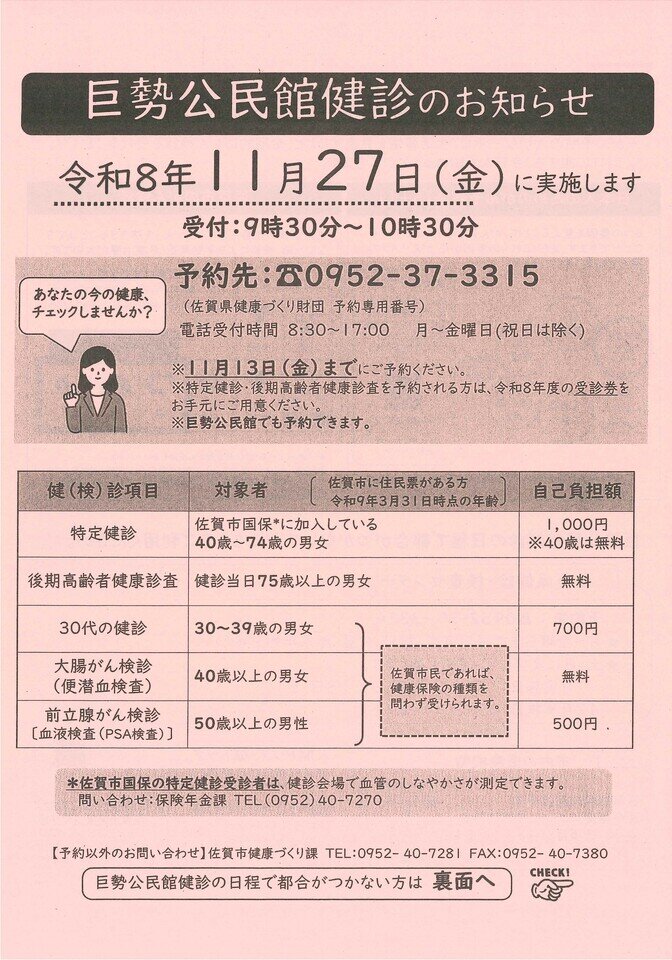 巨勢