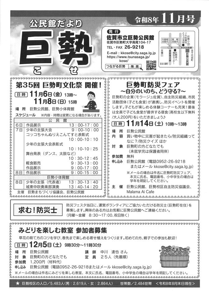 巨勢