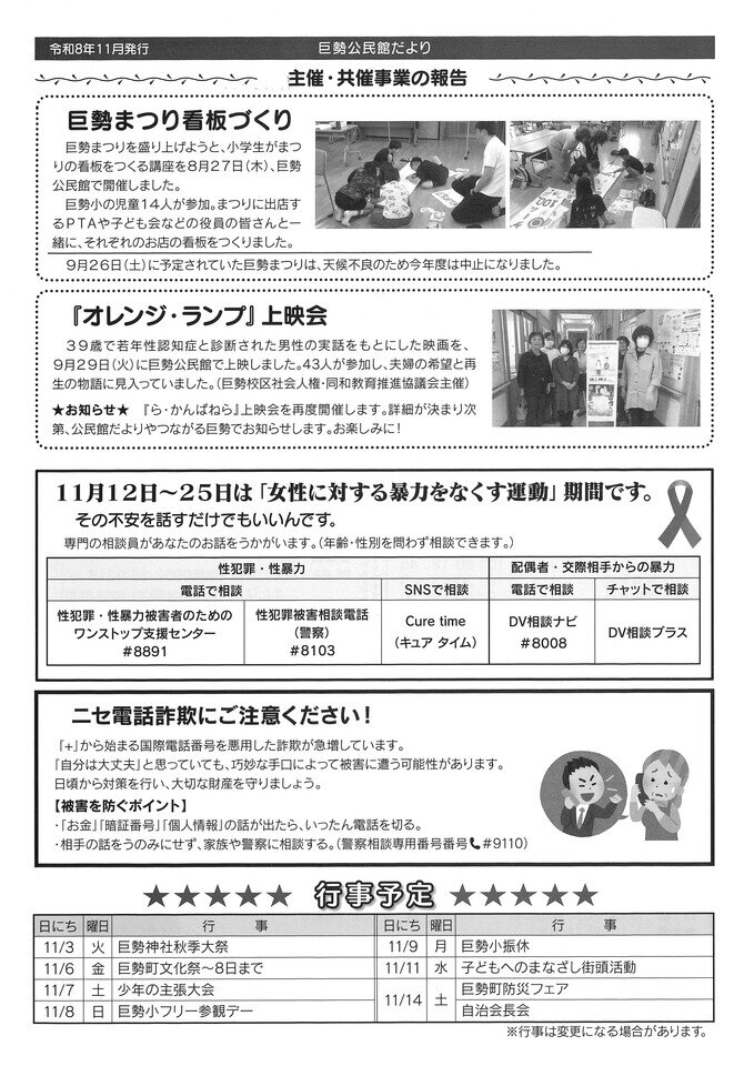 R8_11 公民館だより(2).jpg
