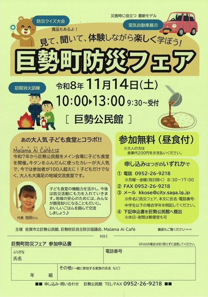 巨勢
