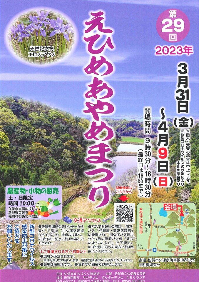 久保泉
