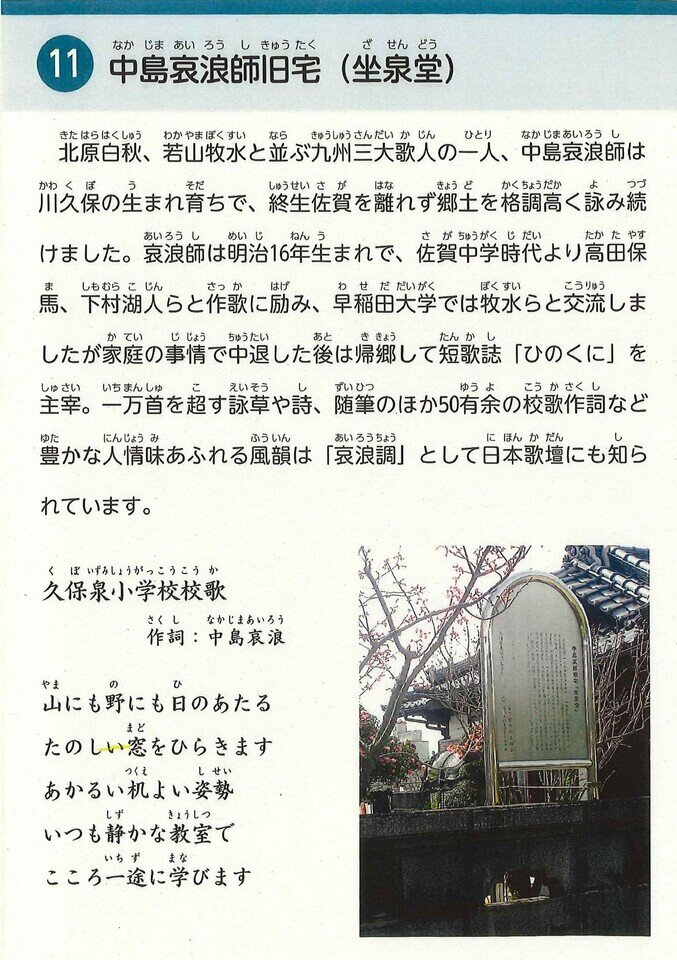 久保泉