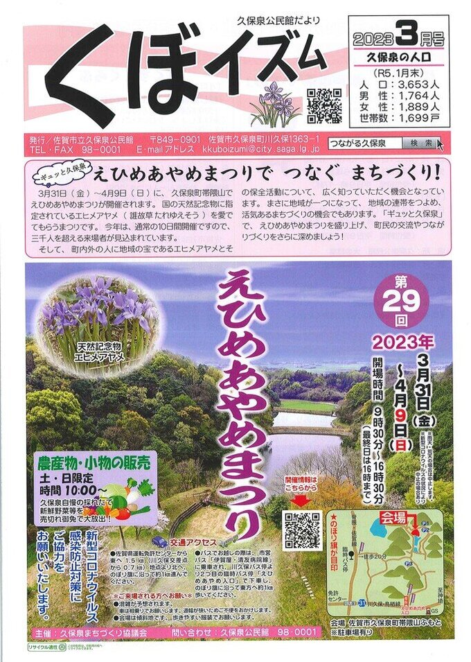 久保泉
