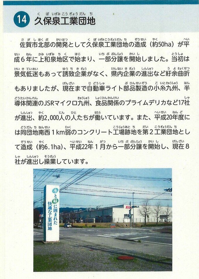 久保泉