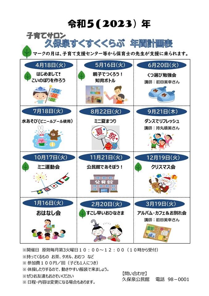 久保泉
