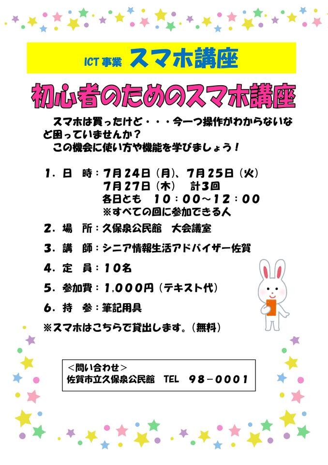 久保泉