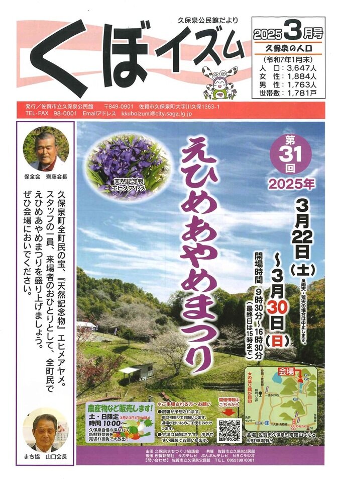 久保泉