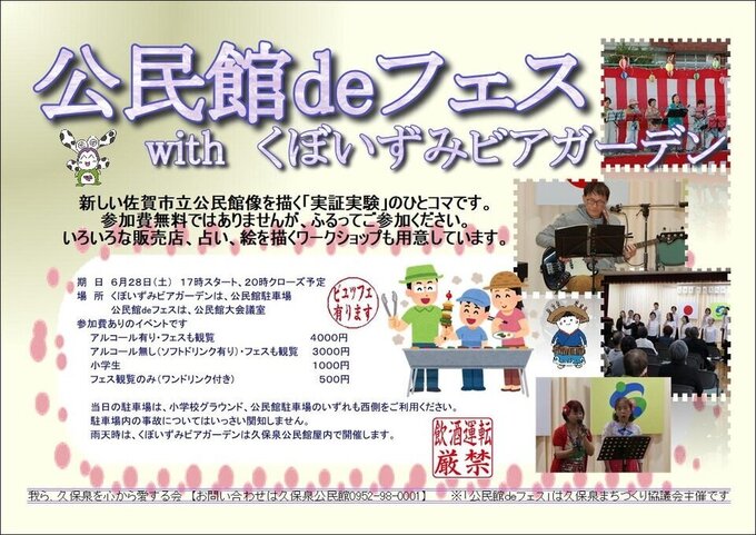久保泉