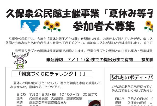久保泉