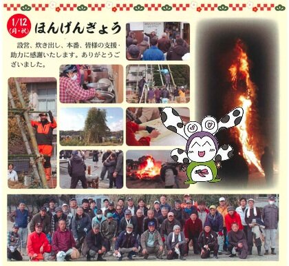 まち協だより冬号、出ました(というよりとっくに出ていました)