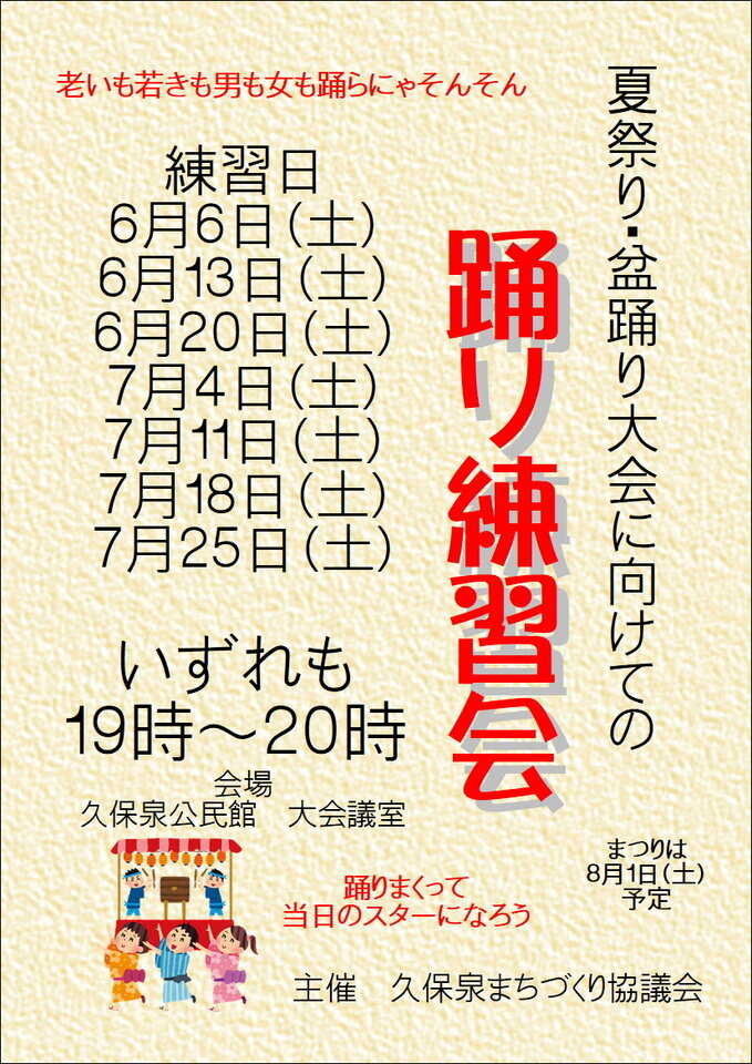 久保泉
