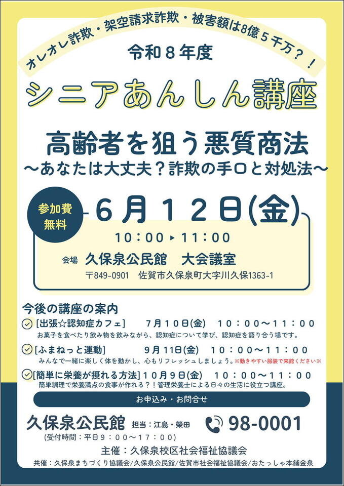久保泉