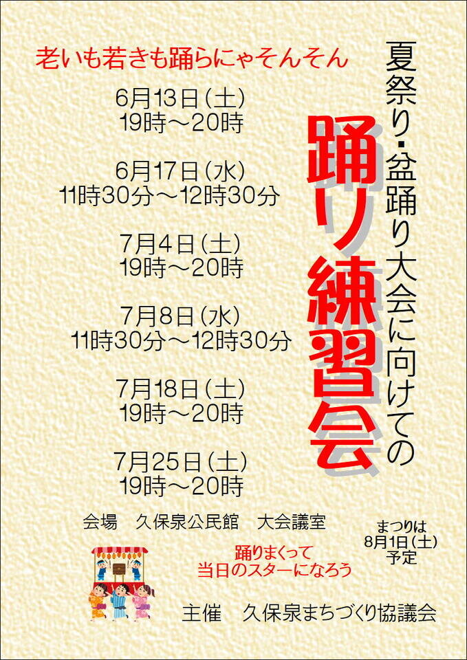 久保泉
