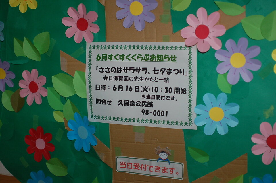 久保泉