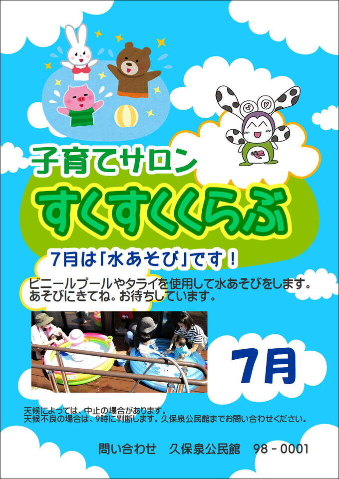 久保泉