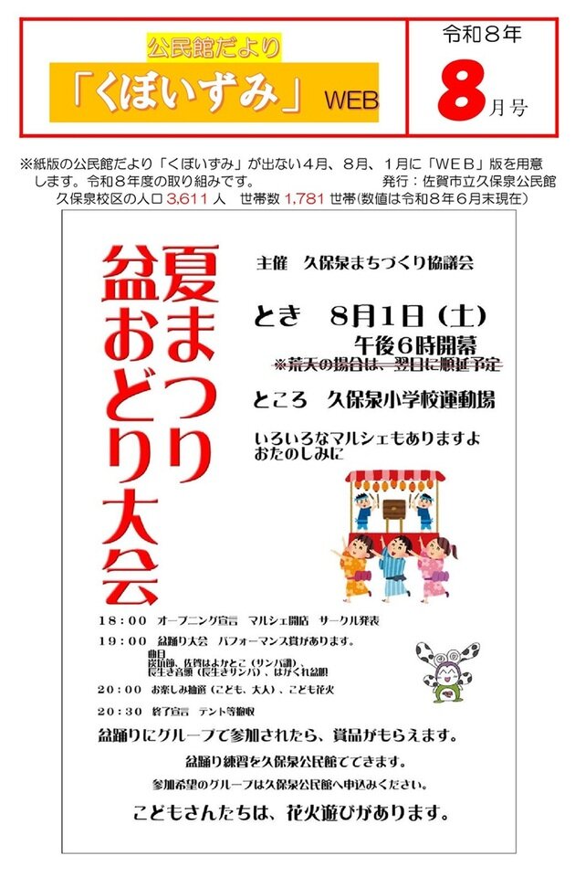 久保泉