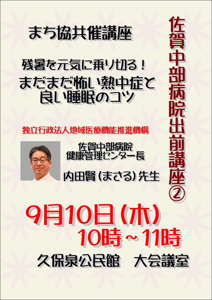 久保泉