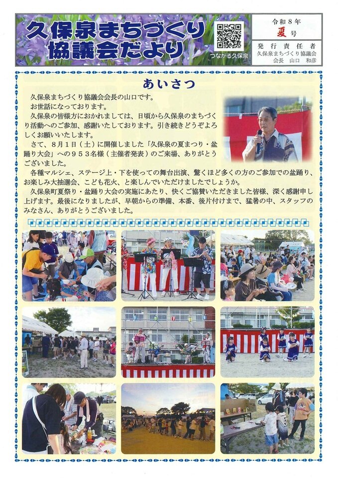 久保泉