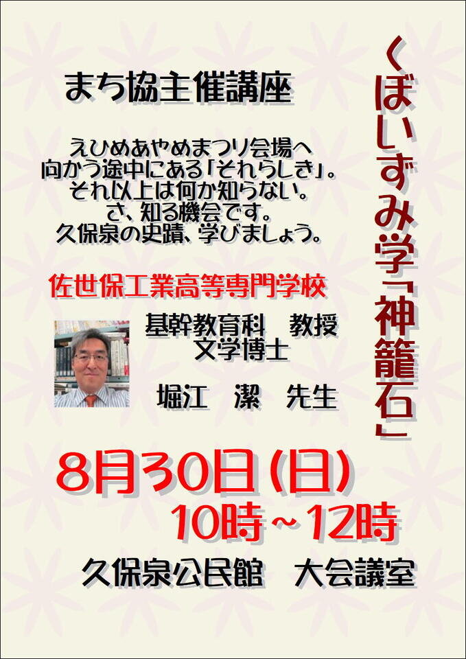 久保泉