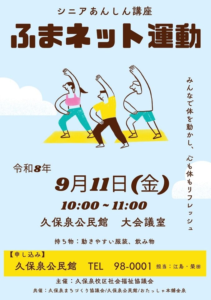 久保泉
