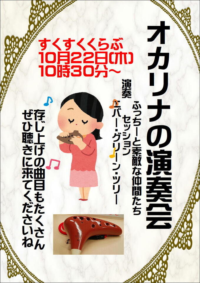 久保泉