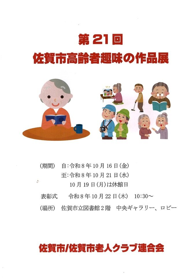 久保泉