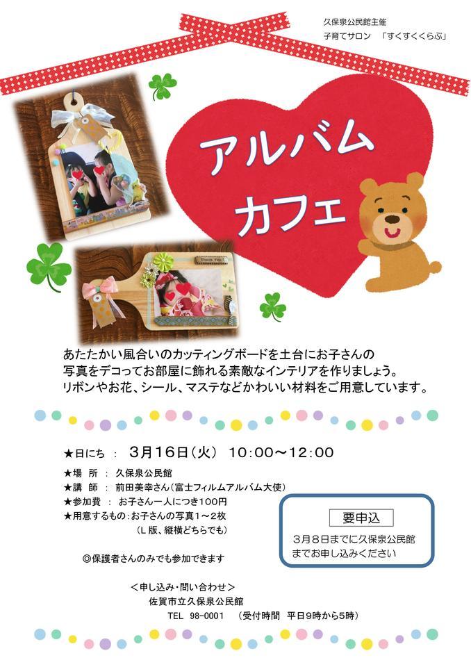 要問合わせ♥️ 真似る