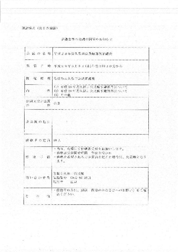 久保田