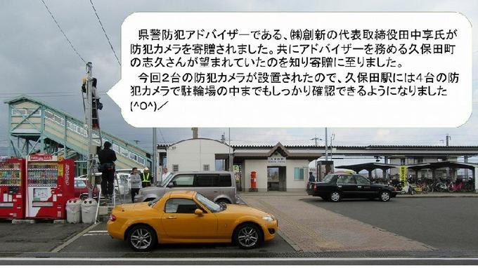 H29.3防犯カメラ3.jpg