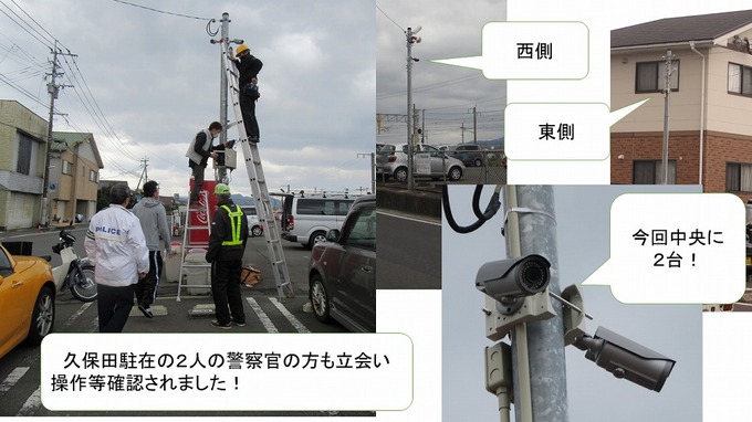 H29.3防犯カメラ4.jpg