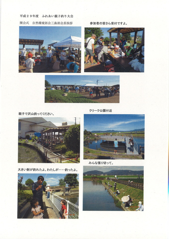 釣り大会１.jpg