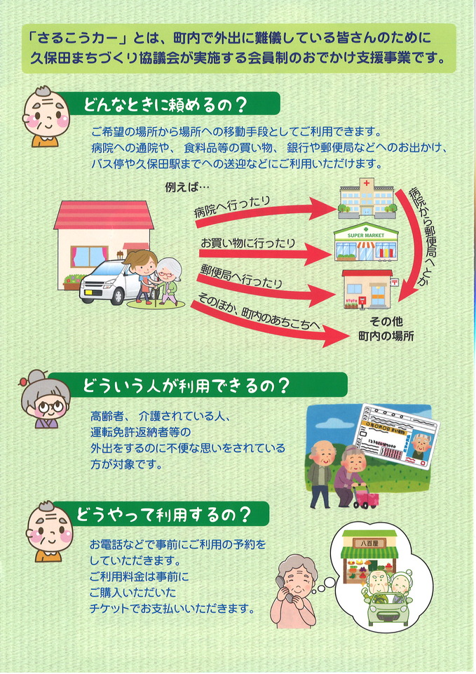 H30.2お出かけ支援２.jpg
