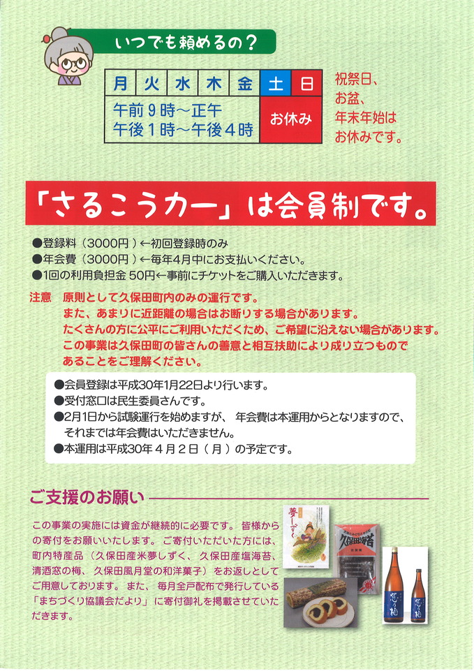 H30.2お出かけ支援３.jpg