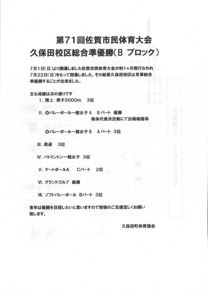第７１回市民大会１.jpg
