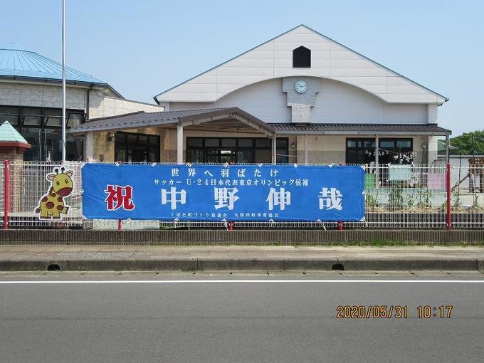 久保田