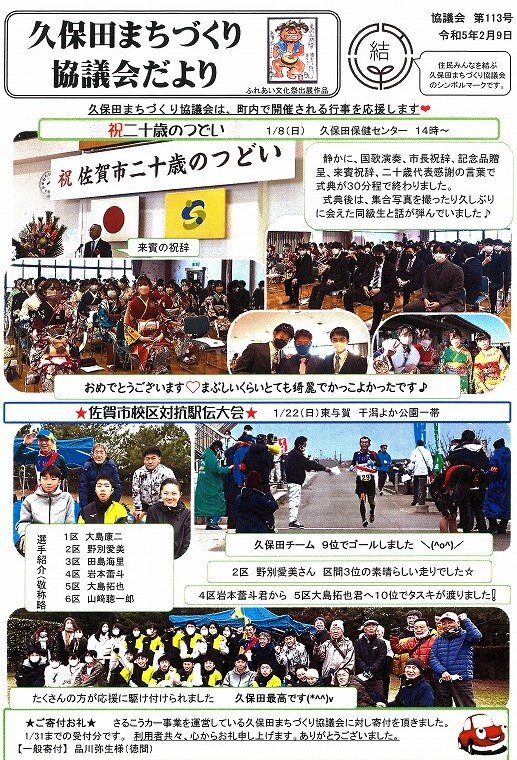 久保田