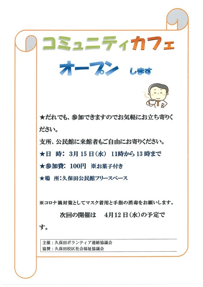 久保田