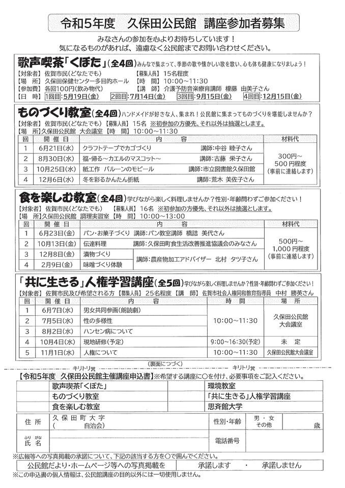 久保田