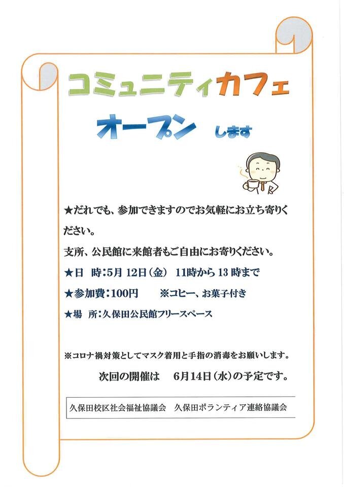 久保田