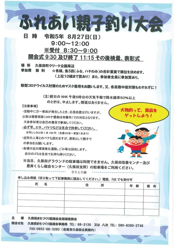 久保田