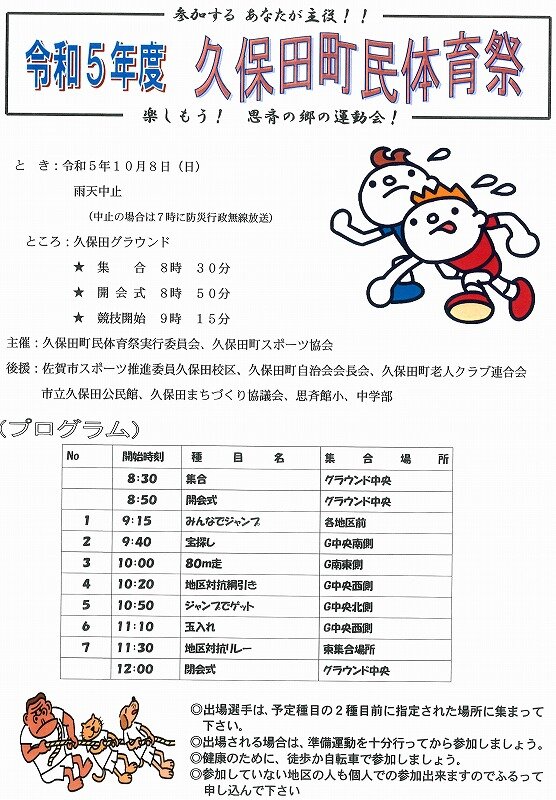 久保田