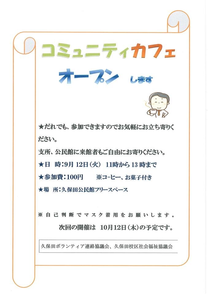 久保田